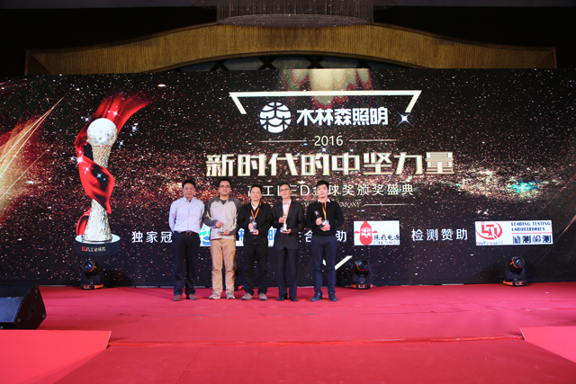 2016年度芯片類客戶信顂品牌獎項揭曉 華燦光(guang)電