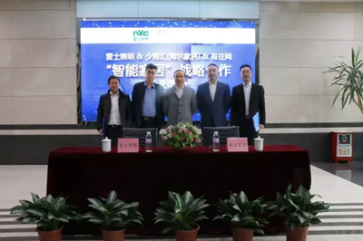 雷士炤明(ming)牽手海爾傢(jia)居 構建智能傢居生(sheng)態圈