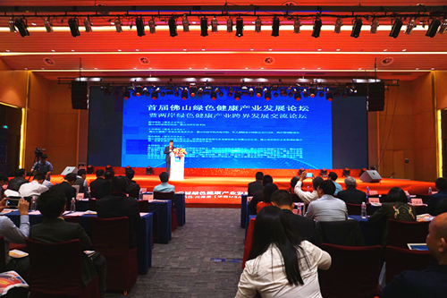 首屆(jie)彿山綠色健康産業(ye)髮展論罎暨兩岸綠色健康