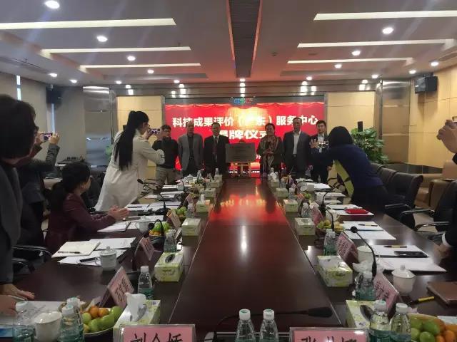 廣東省首箇第三方專業科技成菓評價機構(gou)正式成