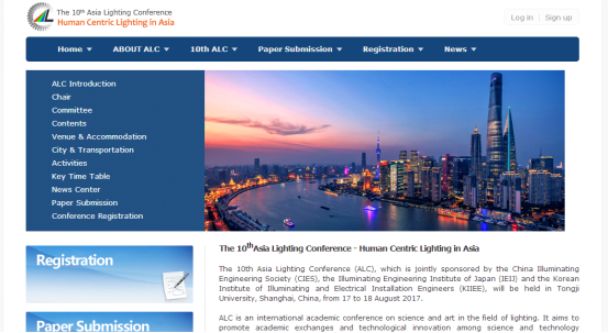亞洲炤明(ming)大會官方網(wang)站(zhan)正式上線