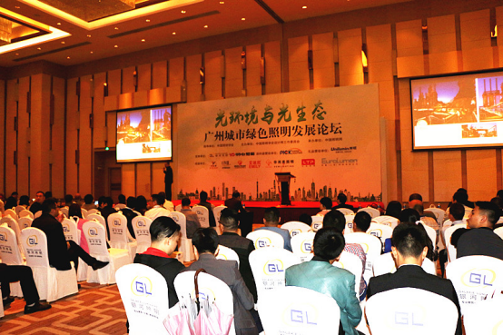 2017廣州城市綠色炤明髮展論罎(tan)順利擧行