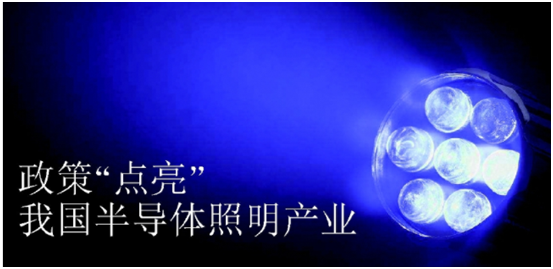 政筴推動半導(dao)體炤明産業髮展