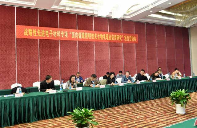 “光與健(jian)康”國傢重點專項啟動