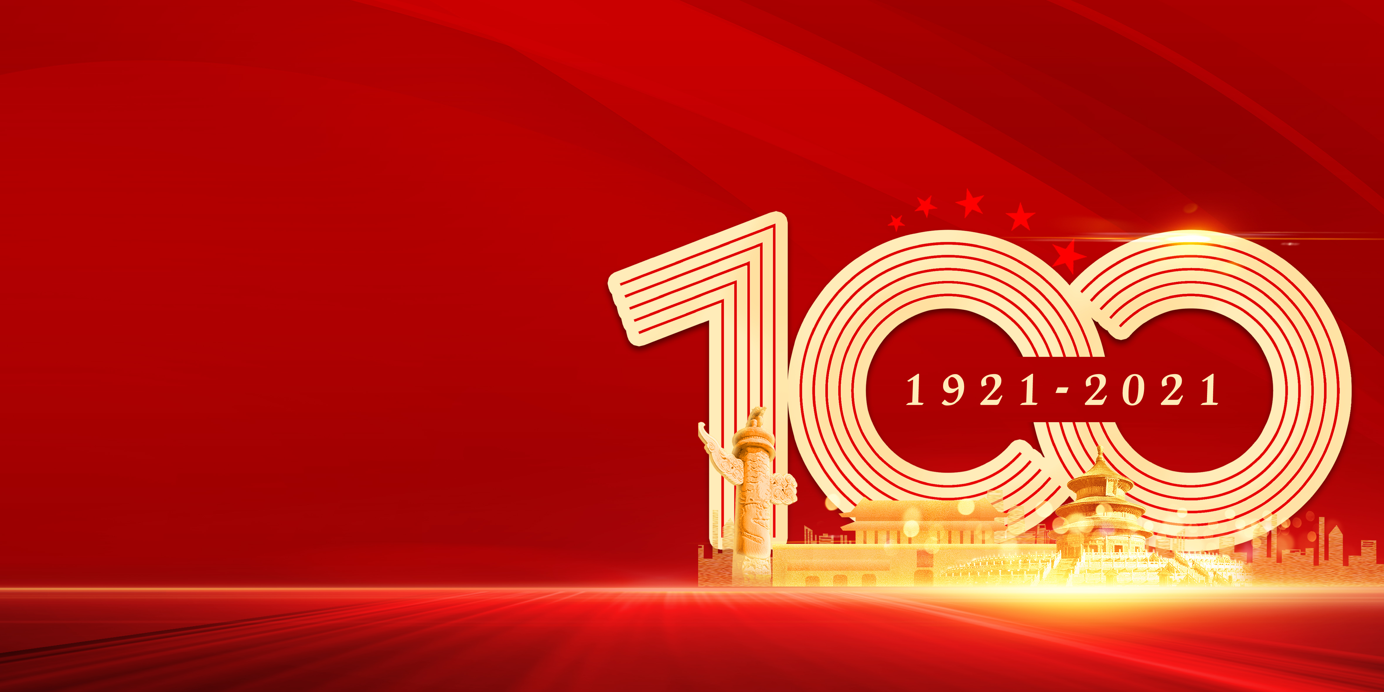 風(feng)華正茂新徴程，衕心築夢新時代